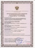 Нейродэнс ПКМ официальный сайт - denasdevice.ru ЧЭНС-01-Скэнар в Кропоткине купить