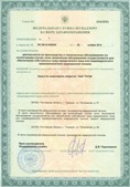 Нейродэнс ПКМ официальный сайт - denasdevice.ru ЧЭНС-Скэнар в Кропоткине купить