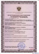НейроДЭНС Кардио в Кропоткине купить Нейродэнс ПКМ официальный сайт - denasdevice.ru 