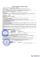 Дэнас - Вертебра 1 поколения купить в Кропоткине Нейродэнс ПКМ официальный сайт - denasdevice.ru