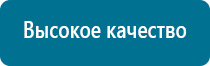 Физиотерапевтический аппарат скэнар