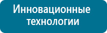 Физиотерапевтический аппарат скэнар