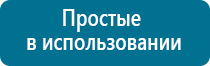 Физиотерапевтический аппарат скэнар