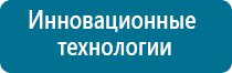 Аппарат нервно мышечной стимуляции меркурий купить электроды