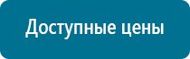 Аппарат нервно мышечной стимуляции меркурий купить электроды