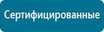 Аппарат нервно мышечной стимуляции меркурий купить электроды