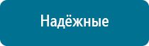 Аппарат нервно мышечной стимуляции меркурий купить электроды