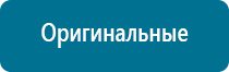 Аппарат нервно мышечной стимуляции меркурий купить электроды