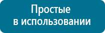 Электроды для меркурий аппарат нервно мышечной стимуляции купить