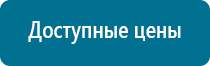 Электроды для меркурий аппарат нервно мышечной стимуляции купить