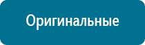 Электроды для меркурий аппарат нервно мышечной стимуляции купить