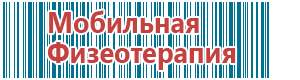 Электроды для меркурий аппарат нервно мышечной стимуляции купить