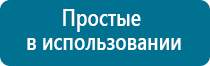 Аппарат нервно мышечной стимуляции меркурий как расположить электроды