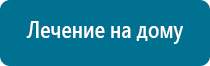 Аппарат нервно мышечной стимуляции меркурий как расположить электроды