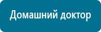 Аппарат нервно мышечной стимуляции меркурий как расположить электроды