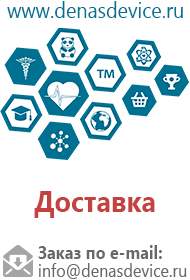 Аппарат нервно мышечной стимуляции меркурий как расположить электроды