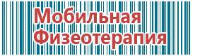 Аппарат нервно мышечной стимуляции меркурий как расположить электроды