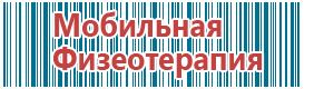 Электроды для аппарата меркурий