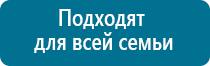 Аппарат скэнар регистрационное удостоверение