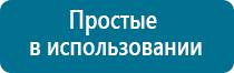 Аппарат скэнар регистрационное удостоверение