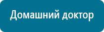 Аппарат скэнар регистрационное удостоверение