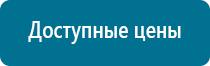 Аппарат скэнар регистрационное удостоверение