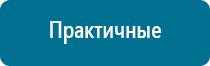 Аппарат скэнар регистрационное удостоверение