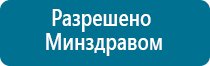 Ультразвуковой терапевтический аппарат стл дэльта комби