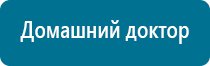 Ультразвуковой терапевтический аппарат стл дэльта комби