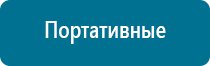 Ультразвуковой терапевтический аппарат стл дэльта комби