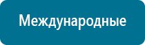 Ультразвуковой терапевтический аппарат стл дэльта комби