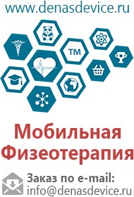 Ультразвуковой терапевтический аппарат стл дэльта комби