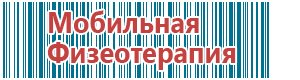 Ультразвуковой терапевтический аппарат стл дэльта комби