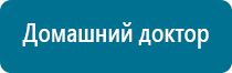 Ультразвуковой терапевтический аппарат дэльта