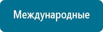 Ультразвуковой терапевтический аппарат дэльта