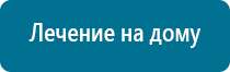 Дэльта аппарат ультразвуковой терапевтический