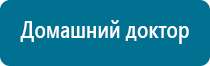 Дэльта аппарат ультразвуковой терапевтический