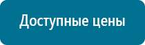 Дэльта аппарат ультразвуковой терапевтический