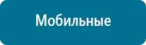 Дэльта аппарат ультразвуковой терапевтический