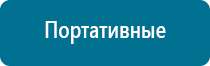 Дэльта аппарат ультразвуковой терапевтический