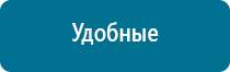 Дэльта аппарат ультразвуковой терапевтический