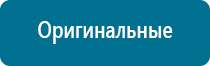 Дэльта аппарат ультразвуковой терапевтический