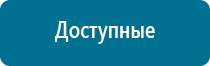 Дэльта аппарат ультразвуковой терапевтический