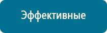 Дэльта аппарат ультразвуковой терапевтический