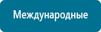 Ультразвуковой терапевтический аппарат