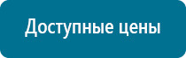 Электроды для меркурий прибора стимуляции