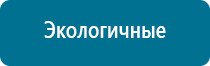 Электроды для меркурий прибора стимуляции