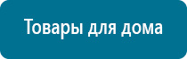 Скэнар терапия позвоночника