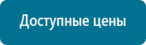 Скэнар терапия позвоночника