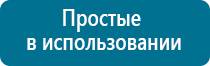 Скэнар терапия при бесплодии